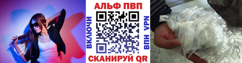 Alpha-PVP кристаллы  наркошоп  Новоржев 