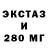 Экстази XTC The Kenvelt