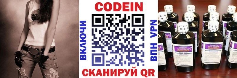 Кодеиновый сироп Lean Purple Drank  цены   Новоржев 