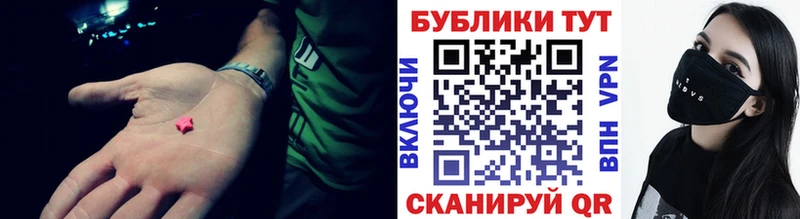Экстази 250 мг  Новоржев 