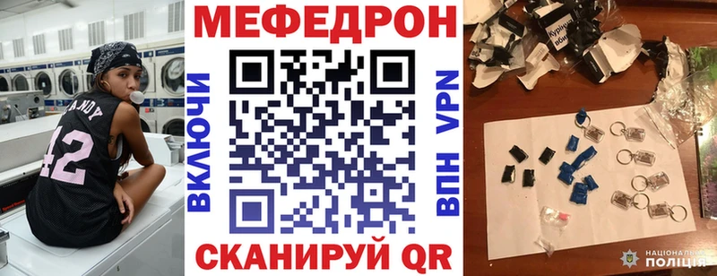 магазин продажи   Новоржев  Меф VHQ 