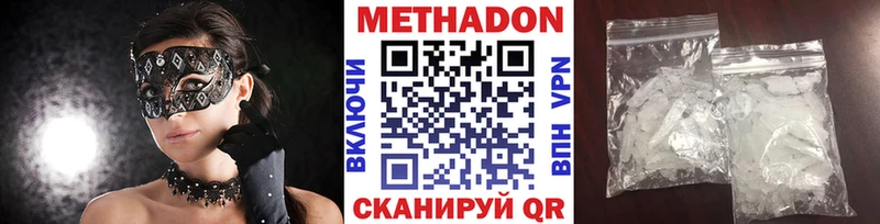 сколько стоит Новоржев Метадон кристалл